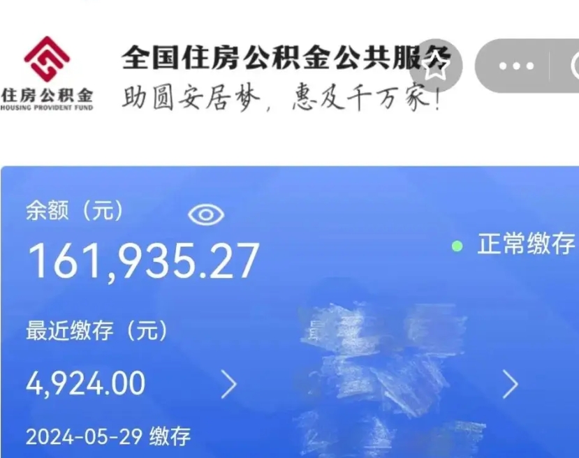 扬州封存公积金怎么取（封存的公积金如何提取）